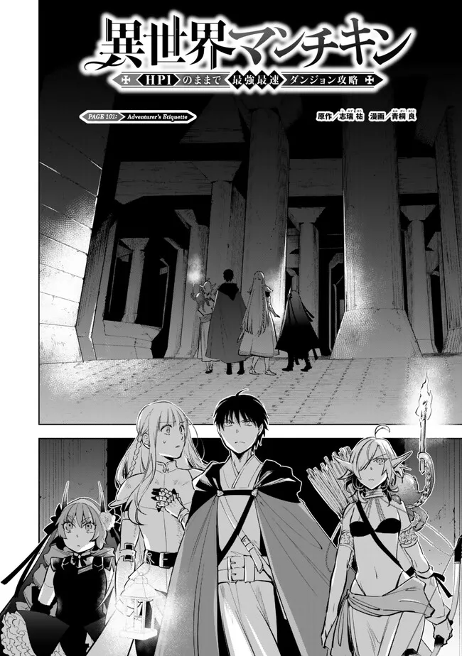 Page 2 of Chapter 101
