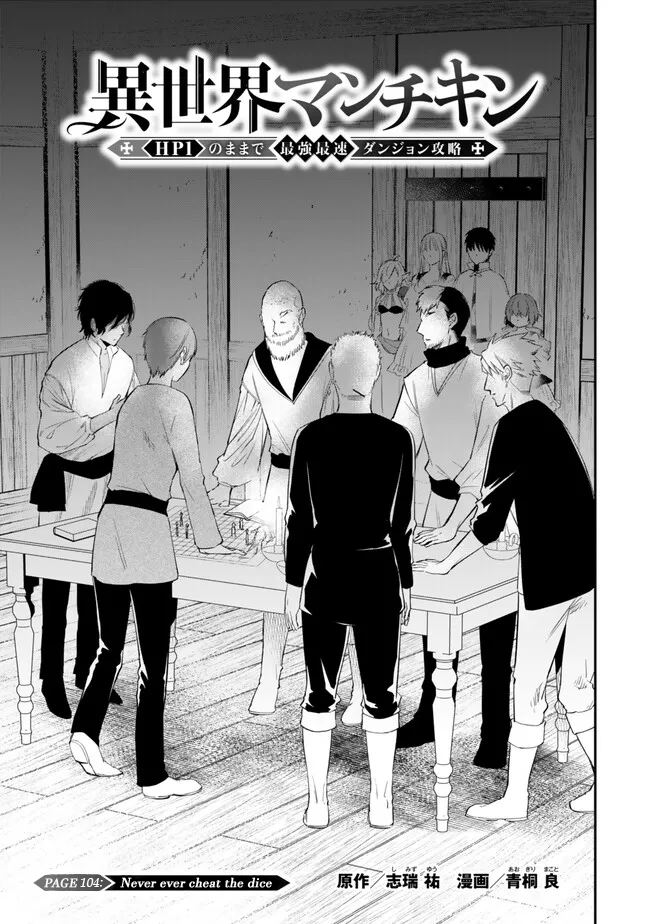 Page 3 of Chapter 104