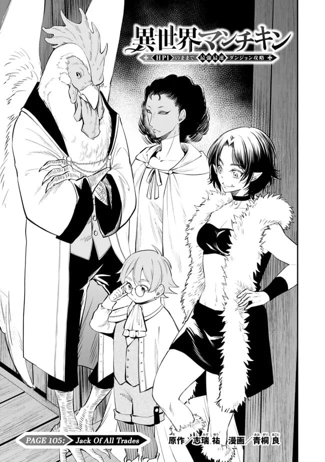 Page 1 of Chapter 105