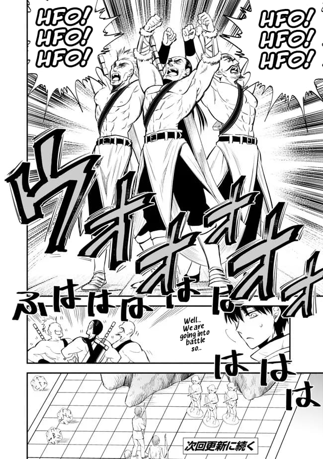 Page 14 of Chapter 105