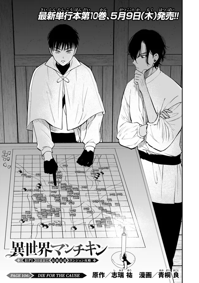 Page 1 of Chapter 106