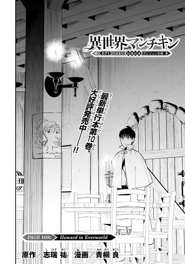 Page 2 of Chapter 108