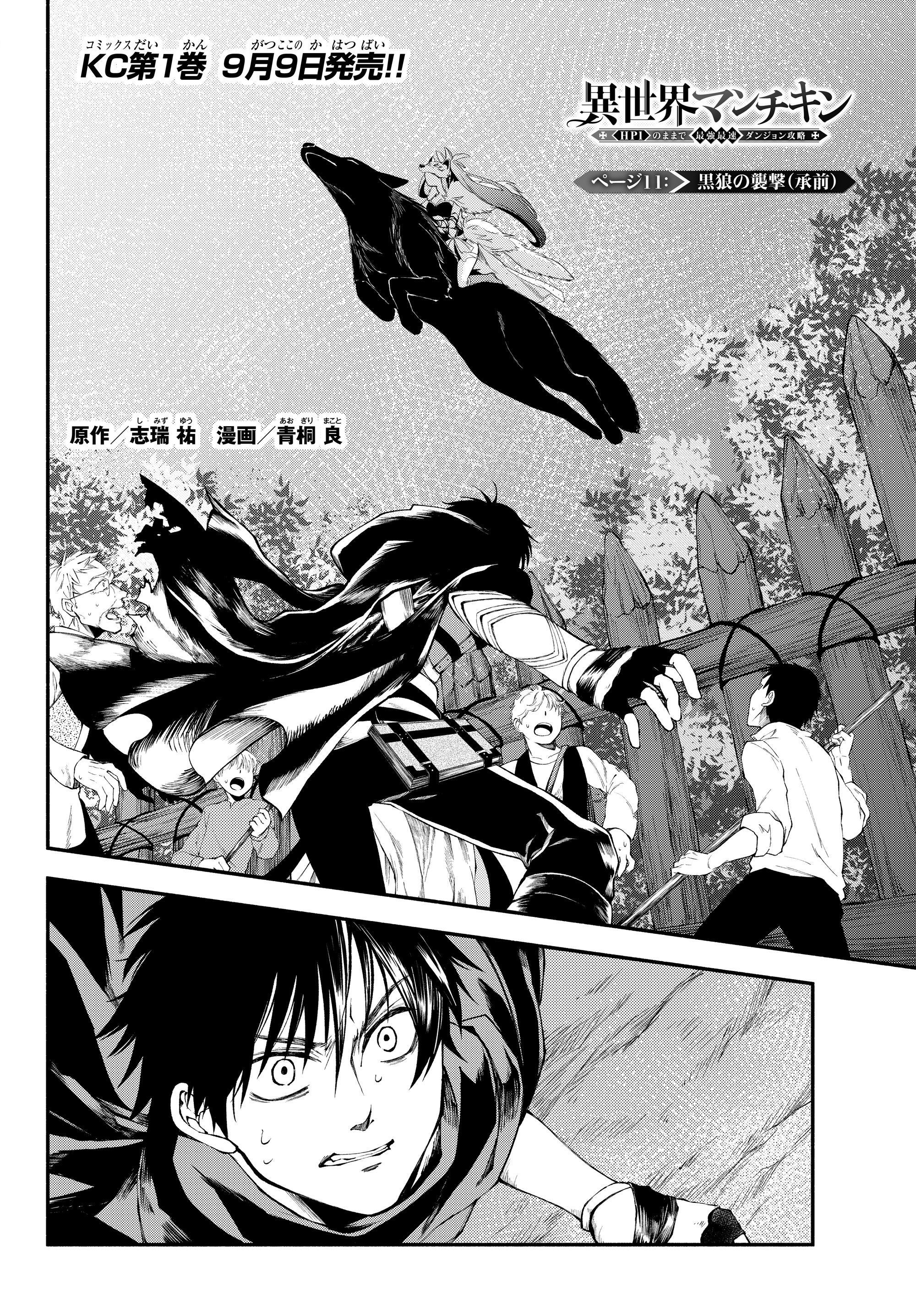 Page 1 of Chapter 11