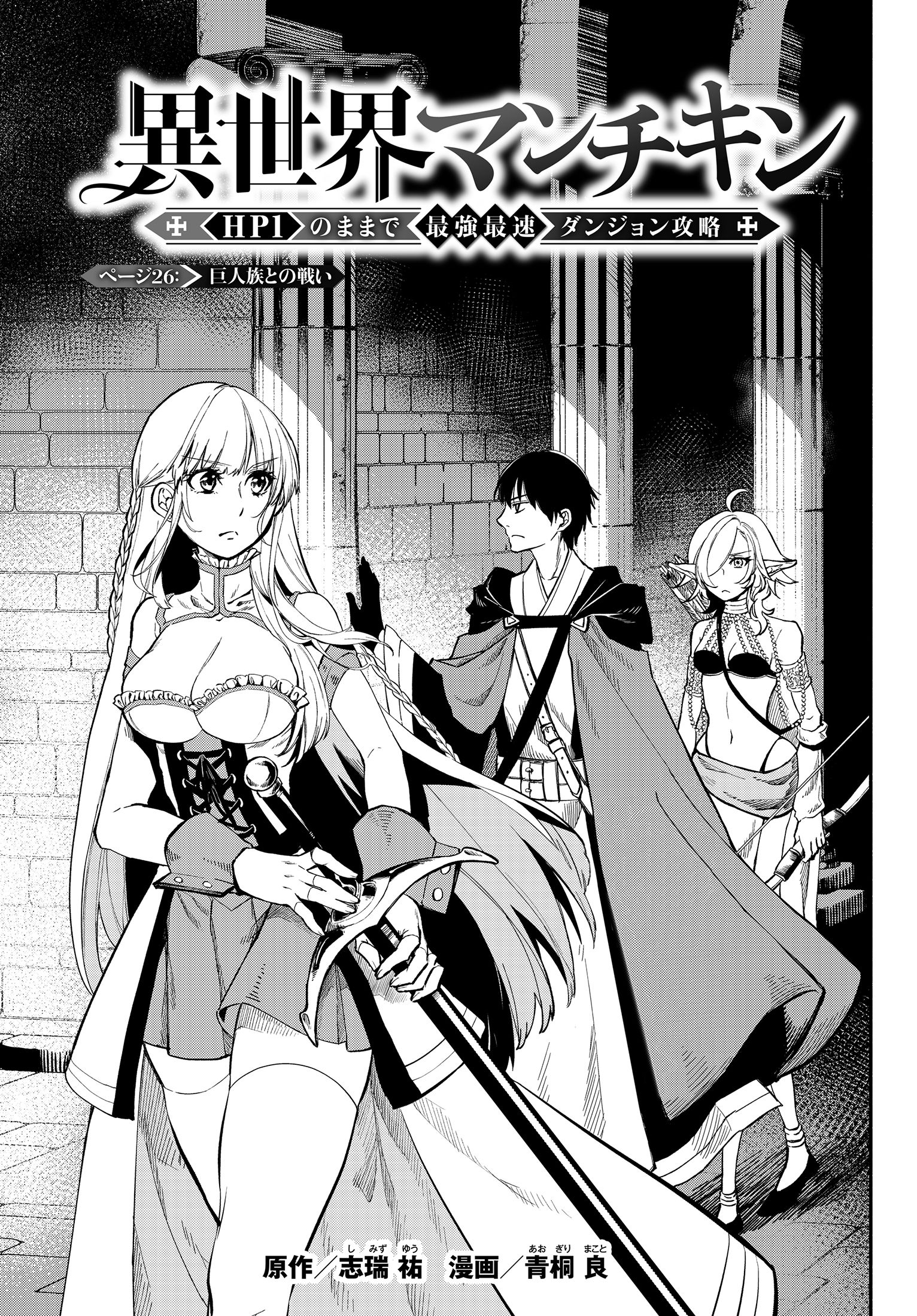 Page 2 of Chapter 26