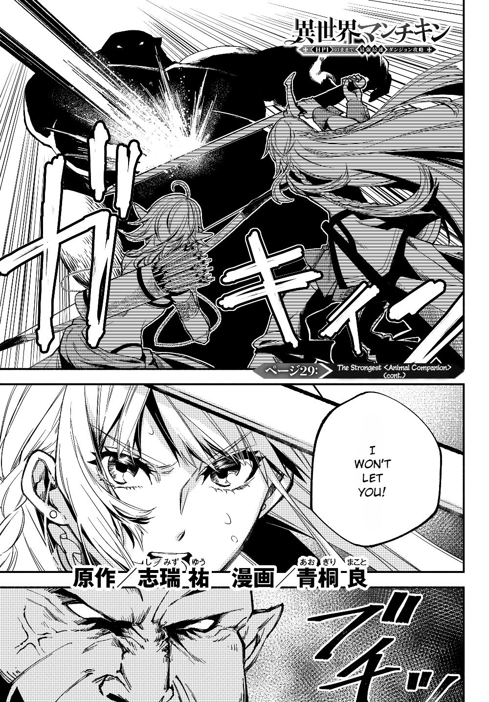 Page 2 of Chapter 29