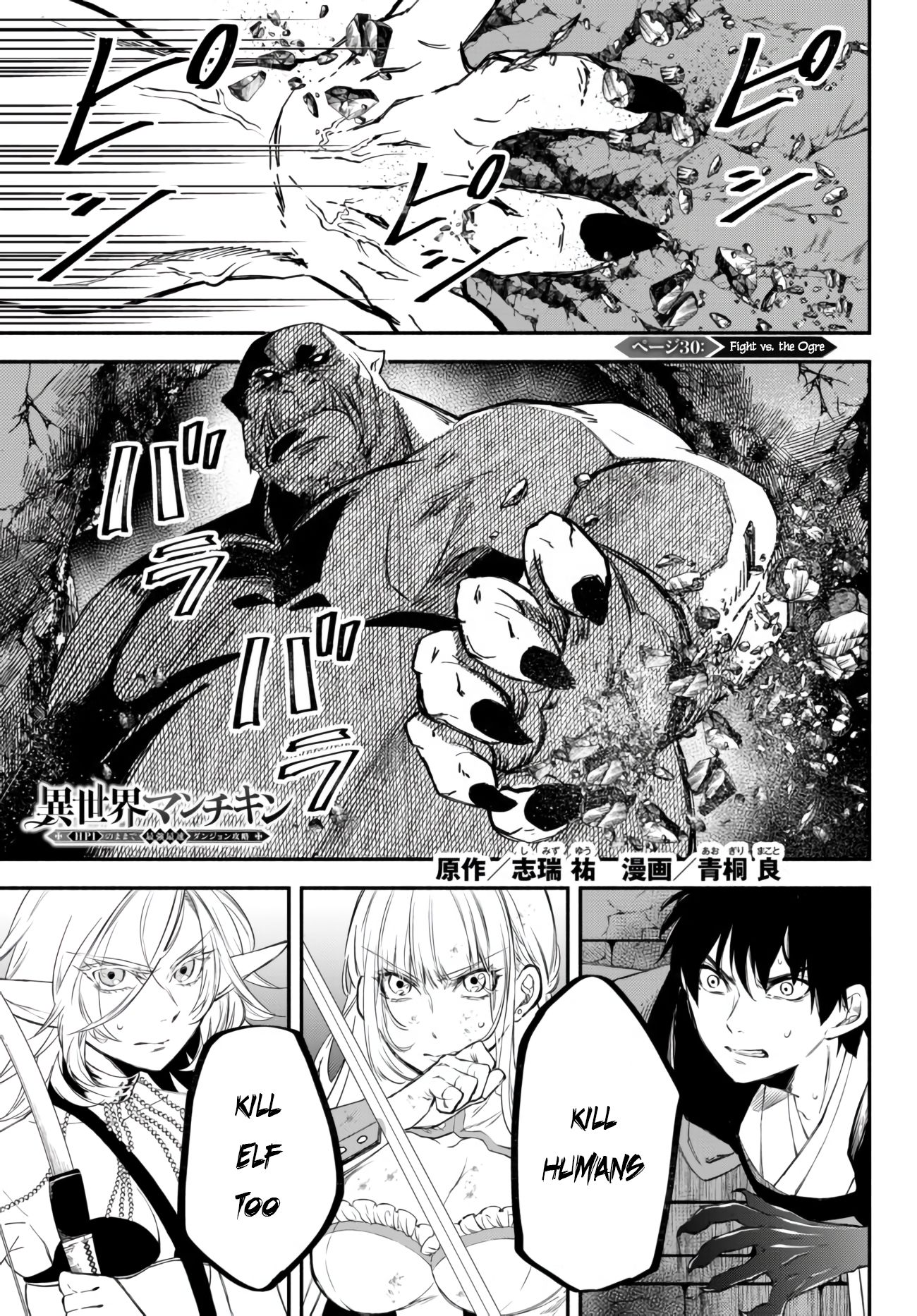 Page 2 of Chapter 30
