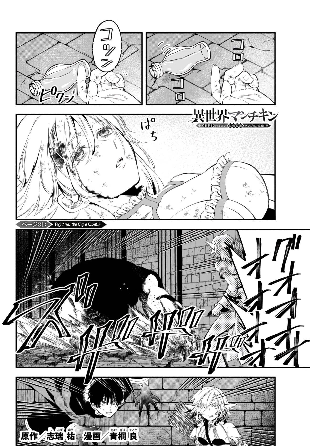 Page 1 of Chapter 31