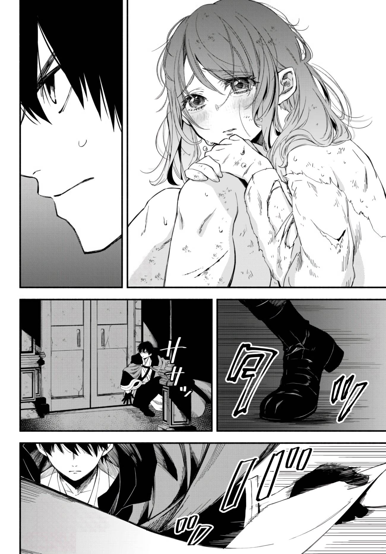 Page 12 of Chapter 32