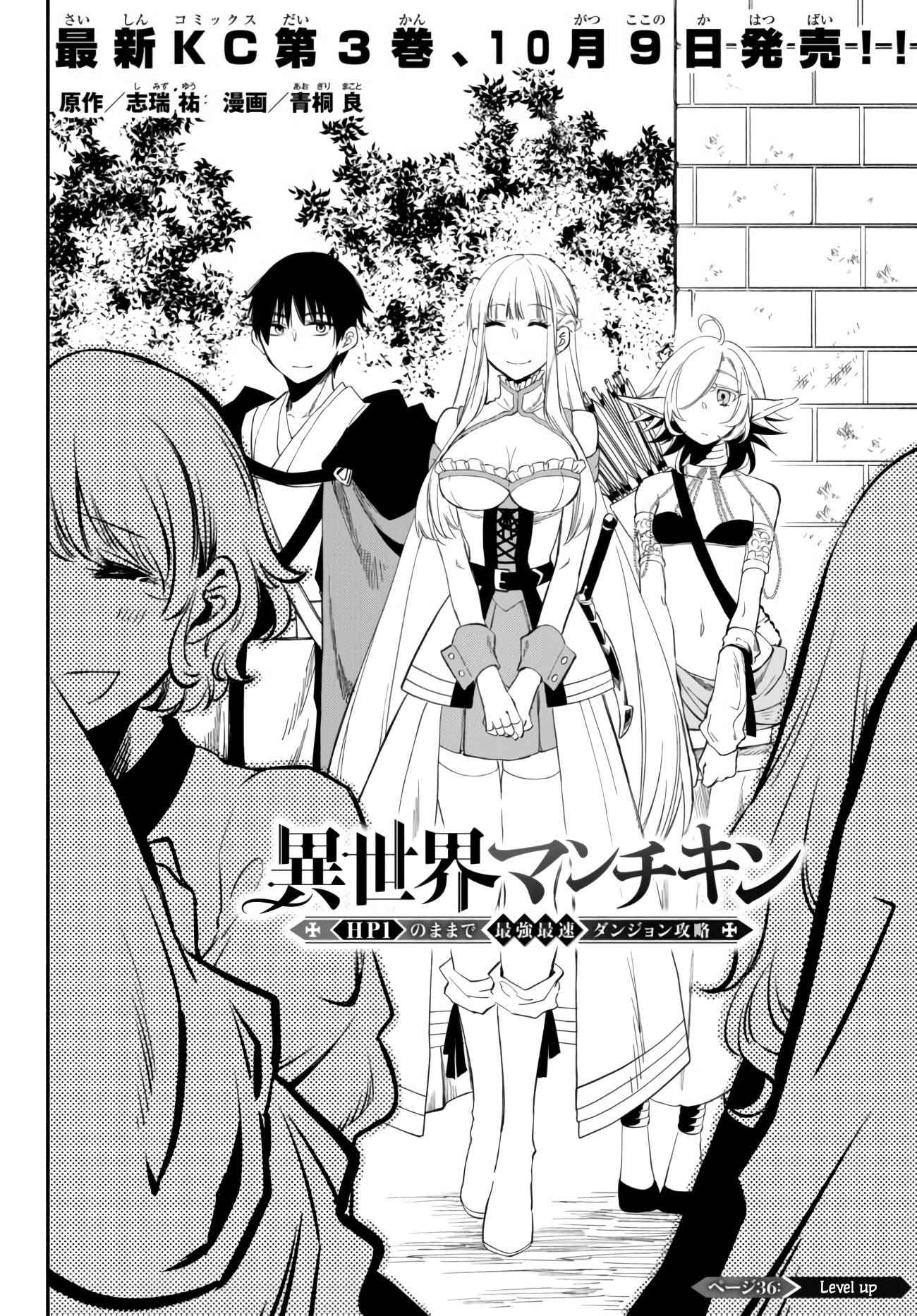 Page 2 of Chapter 36