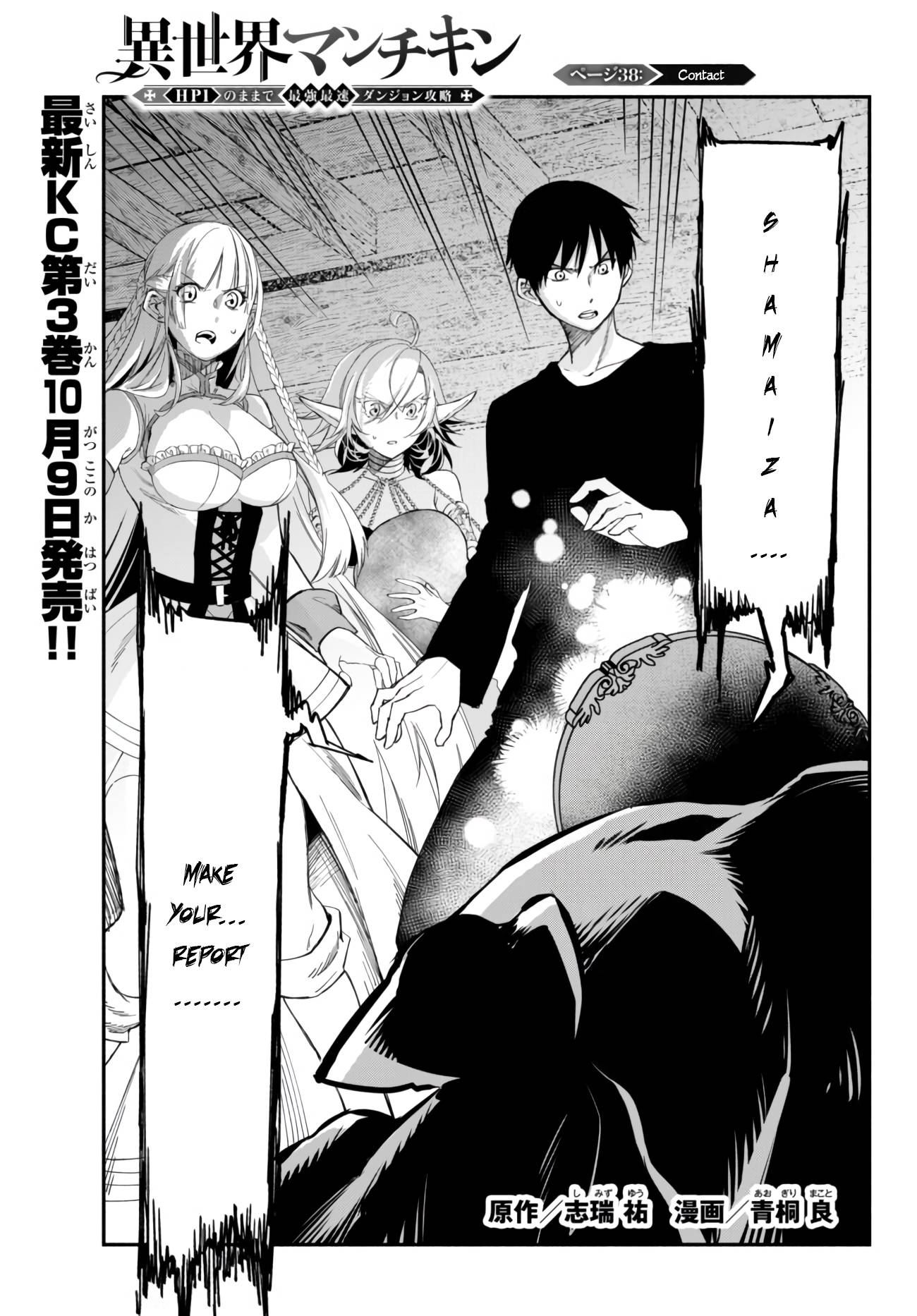 Page 1 of Chapter 38