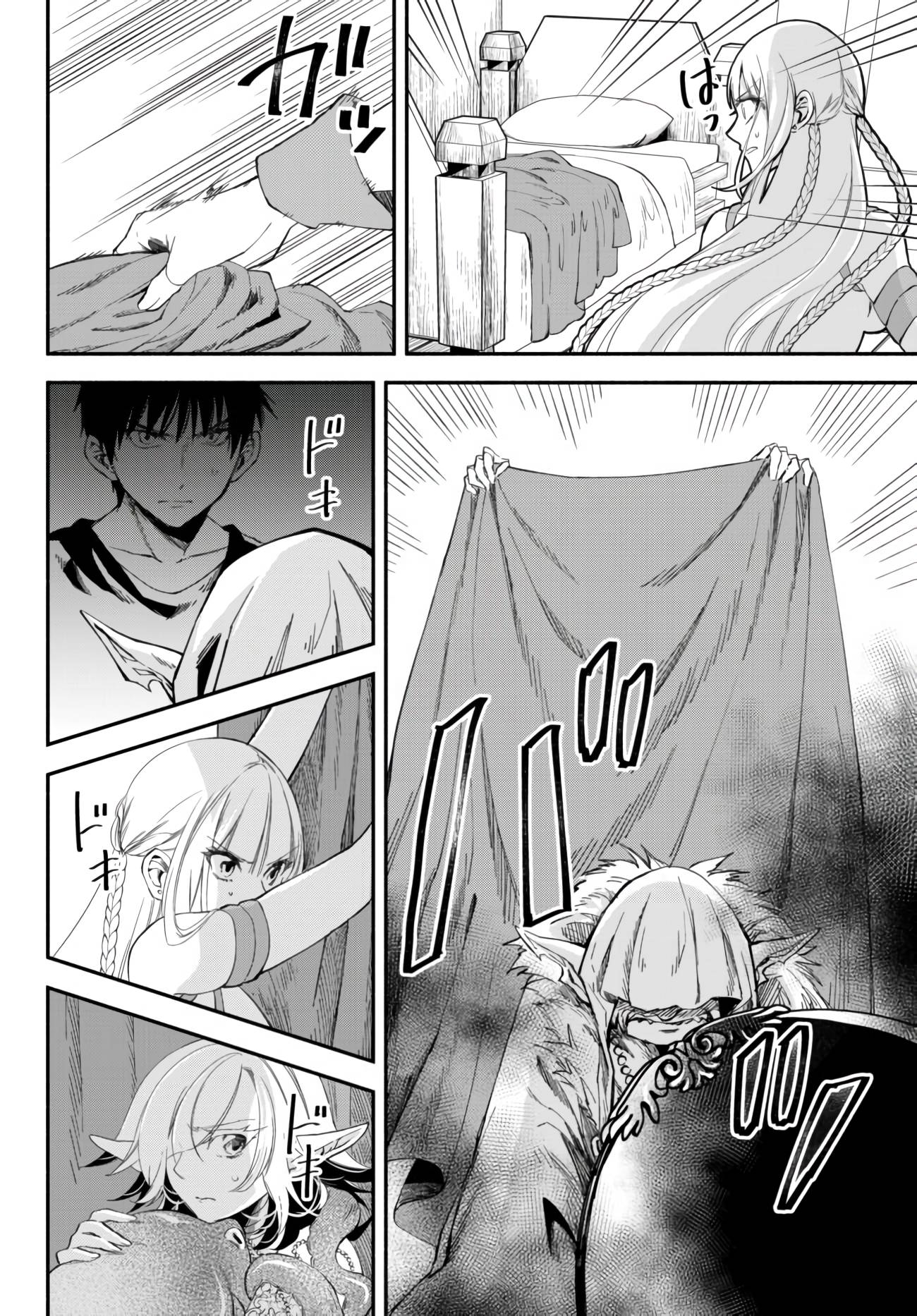 Page 4 of Chapter 38