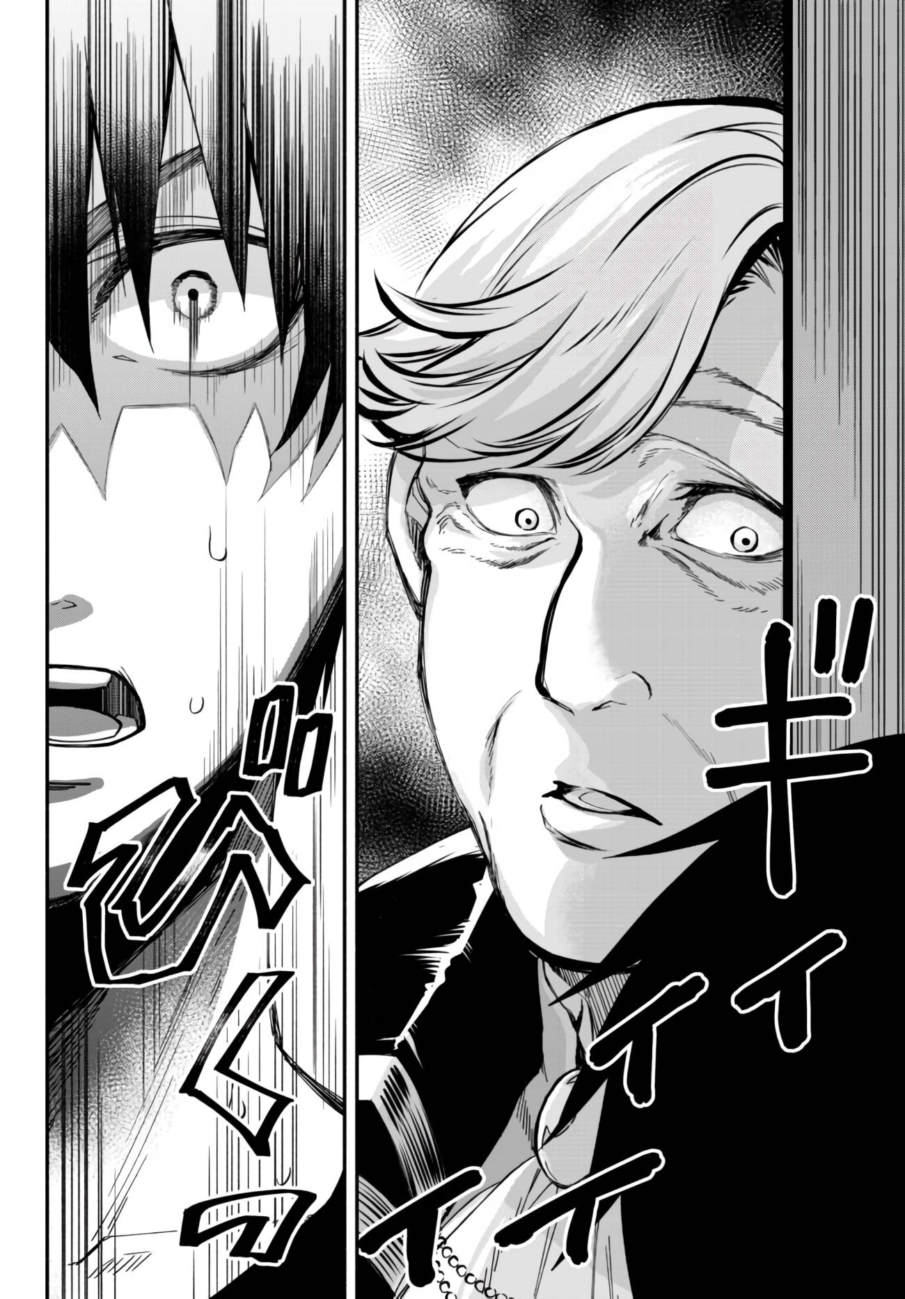 Page 12 of Chapter 38