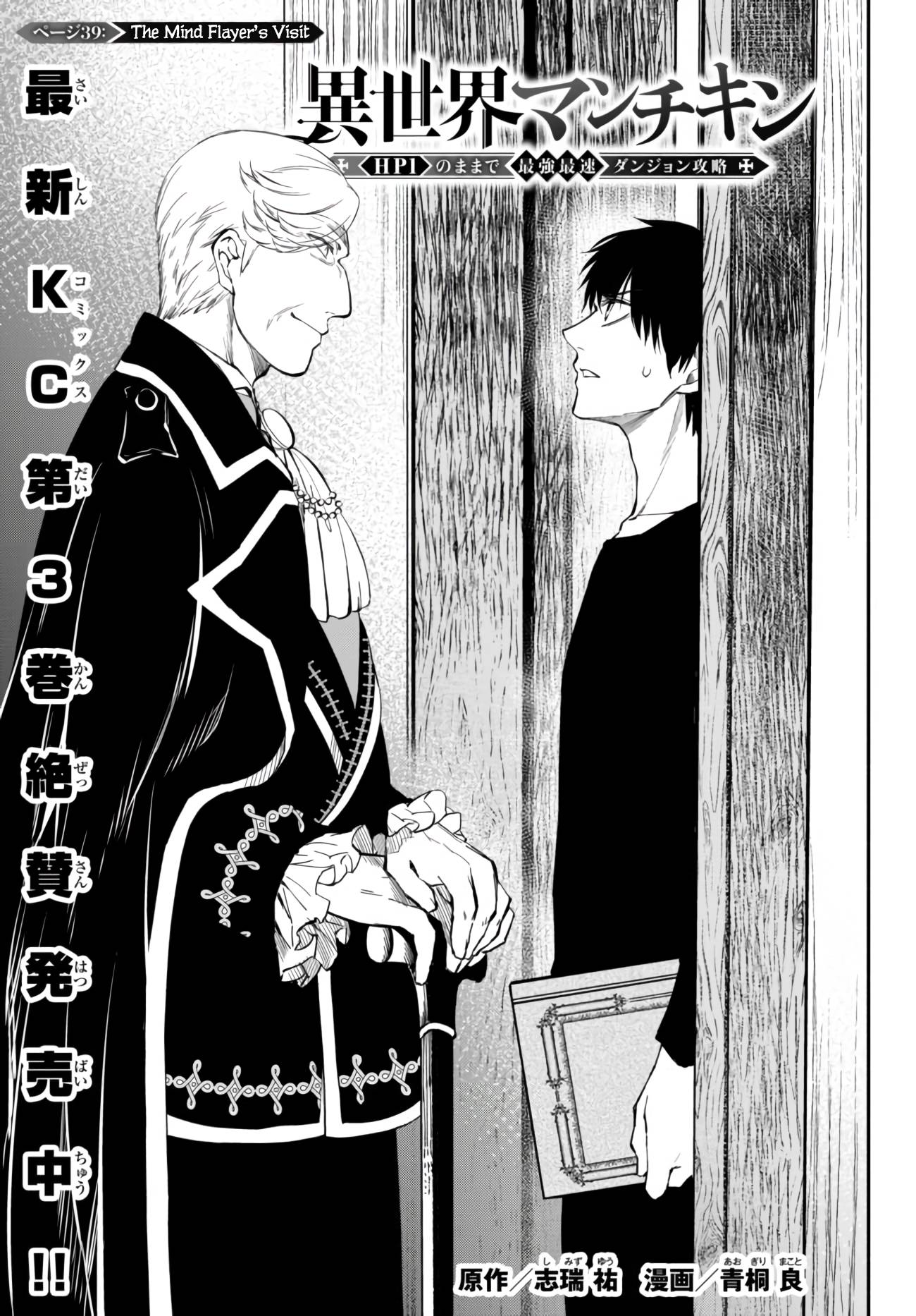 Page 1 of Chapter 39