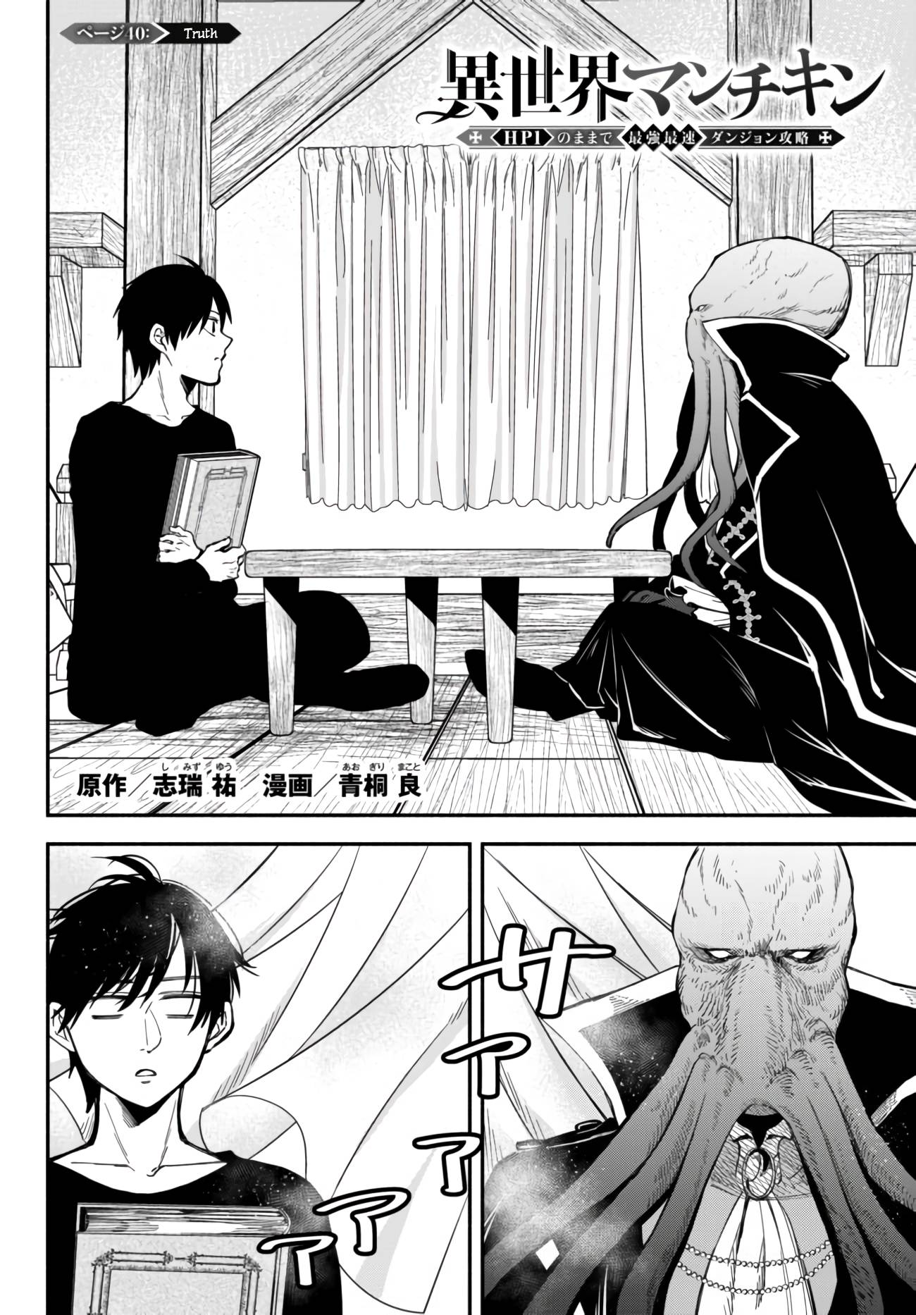 Page 1 of Chapter 40