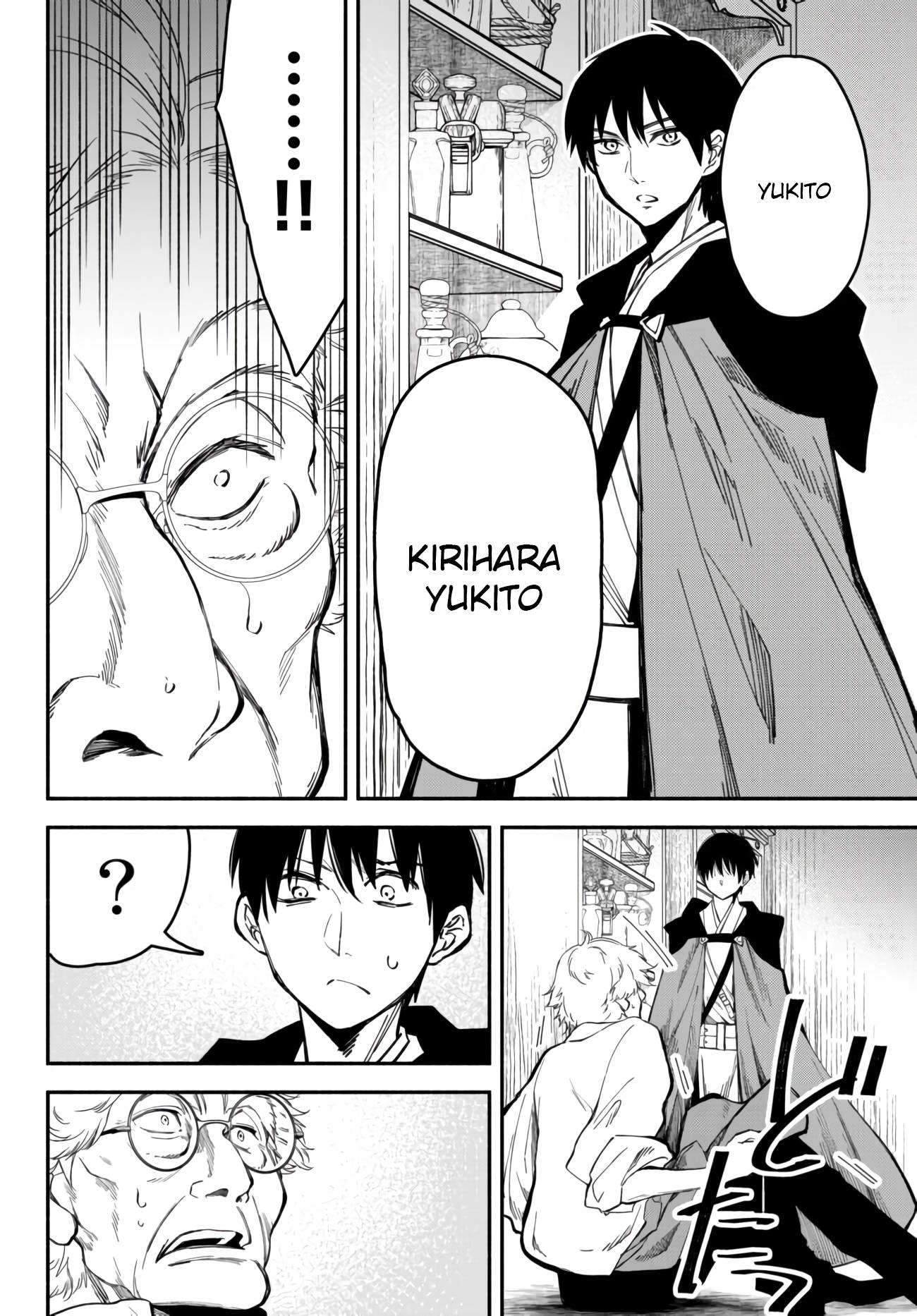 Page 16 of Chapter 41