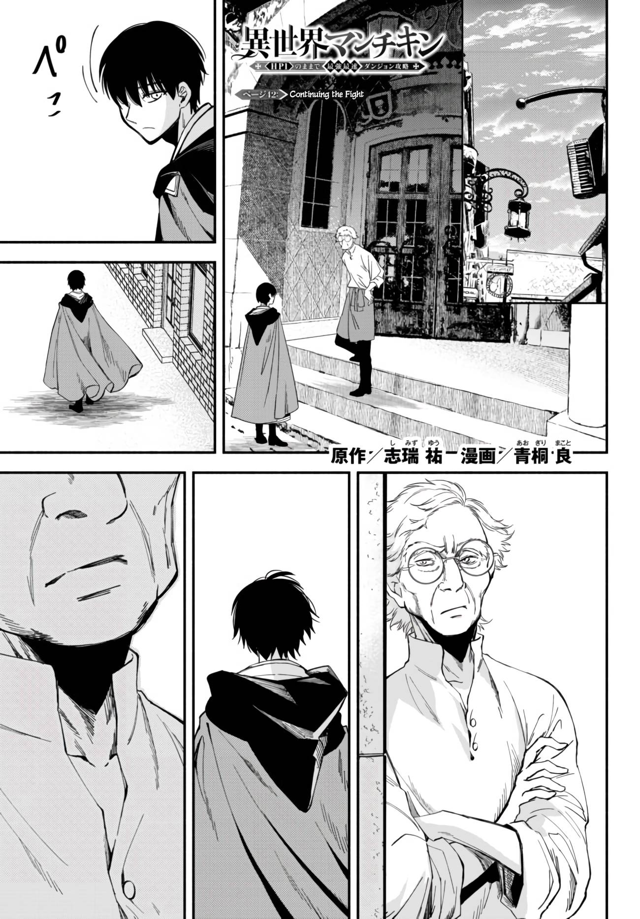 Page 1 of Chapter 42