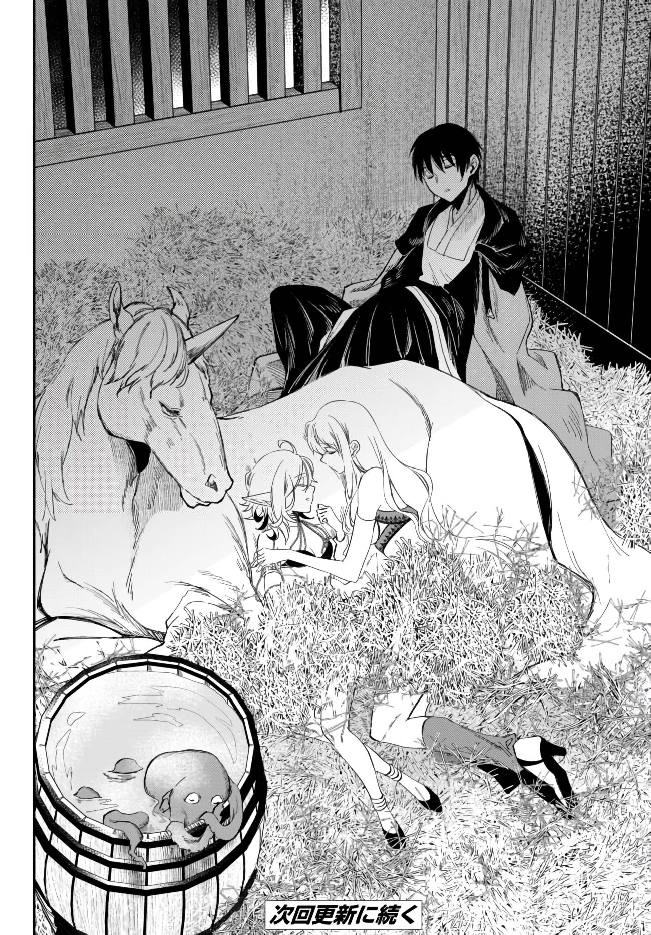 Page 16 of Chapter 42