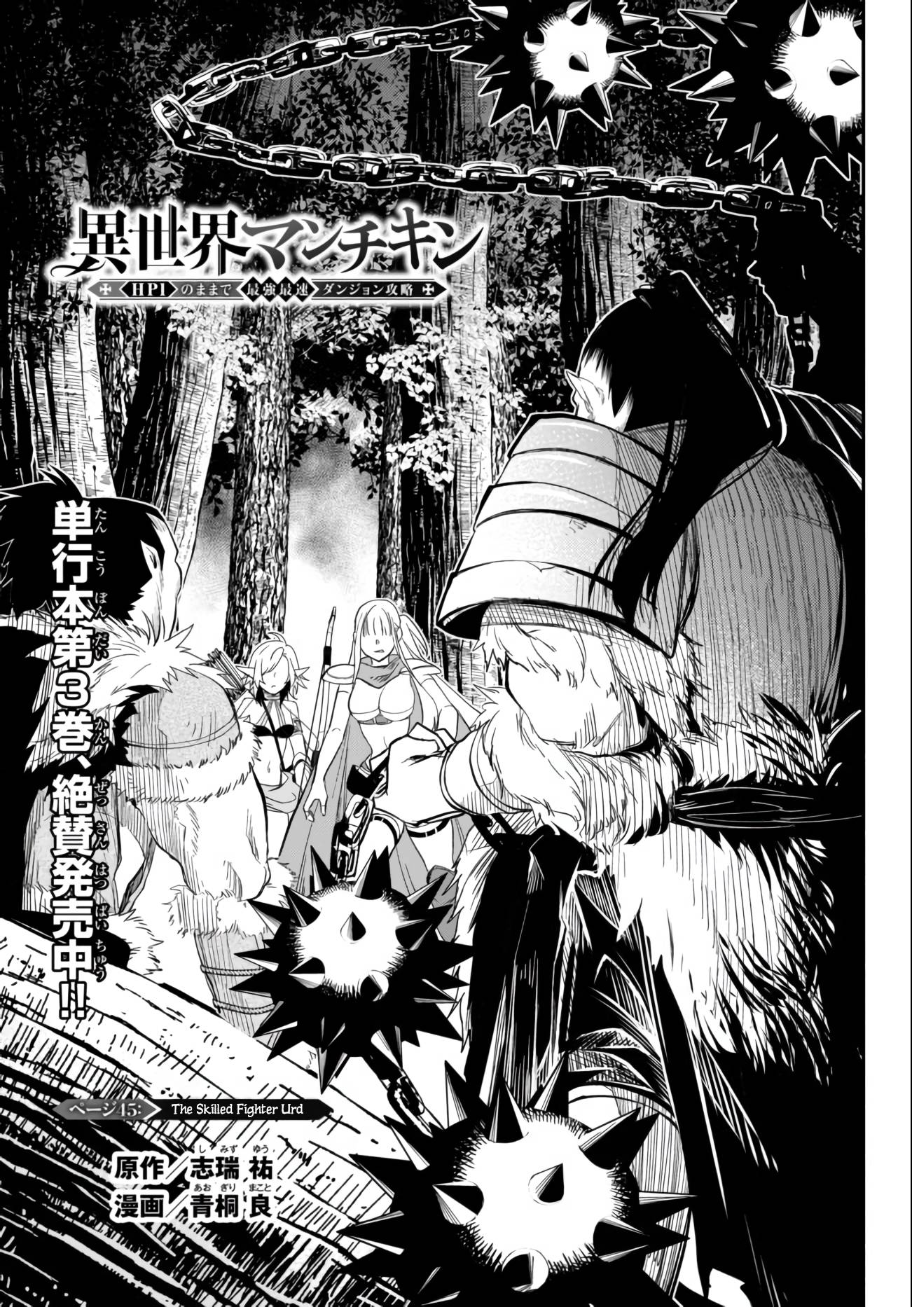 Page 1 of Chapter 45