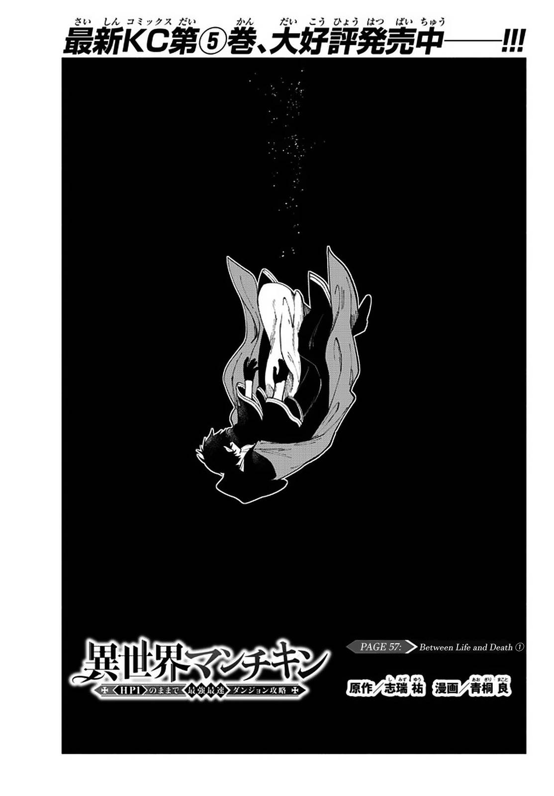 Page 3 of Chapter 58