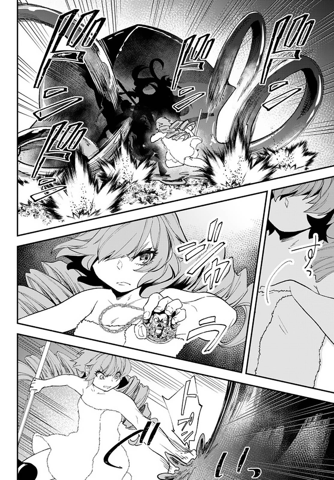 Page 7 of Chapter 60