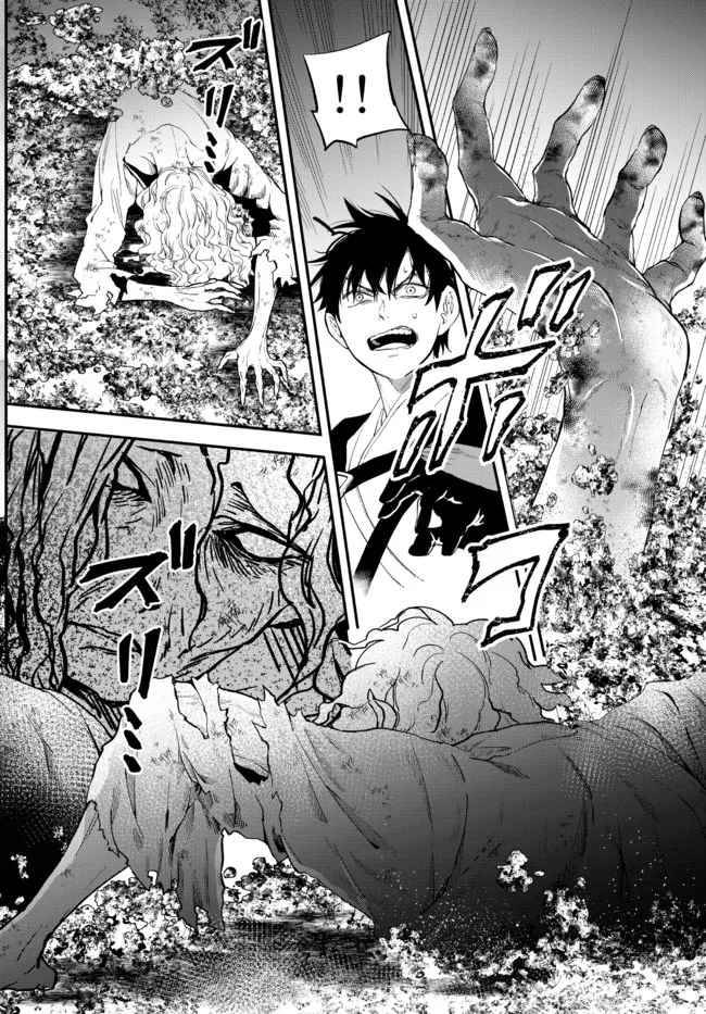 Page 10 of Chapter 66