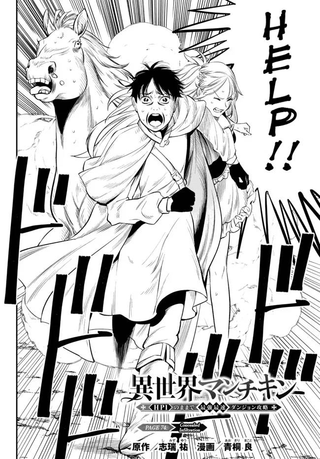 Page 2 of Chapter 75