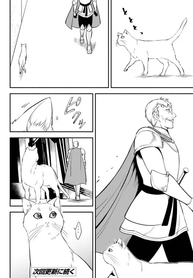 Page 20 of Chapter 75