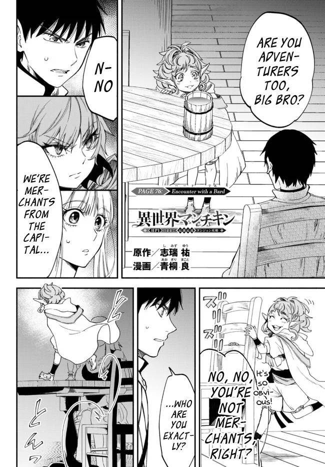 Page 1 of Chapter 77