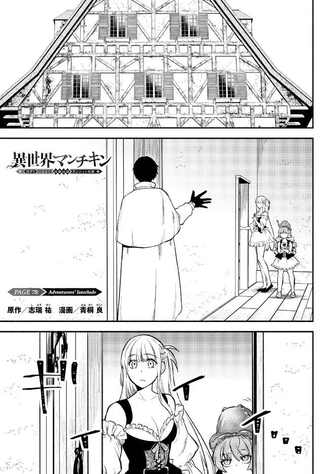 Page 1 of Chapter 78