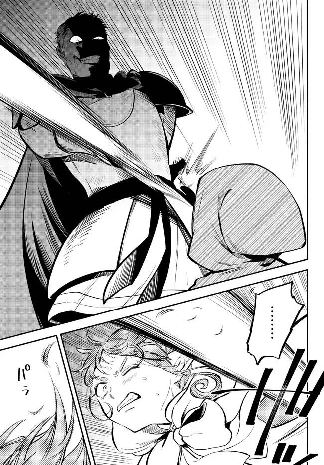 Page 9 of Chapter 80