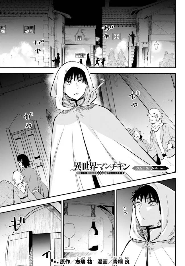 Page 1 of Chapter 82