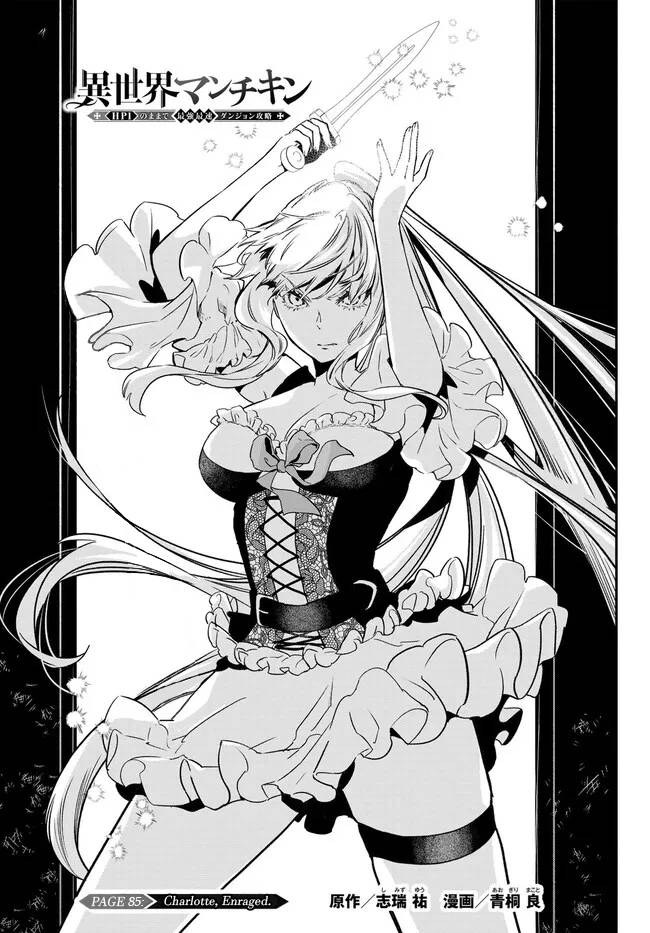 Page 1 of Chapter 85