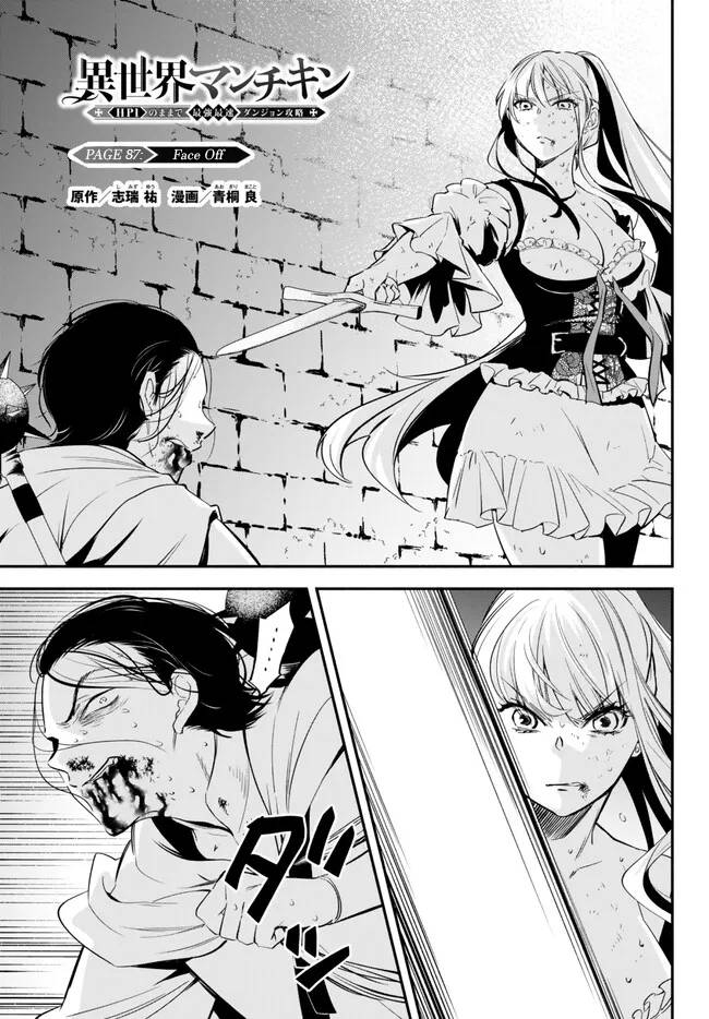 Page 1 of Chapter 87