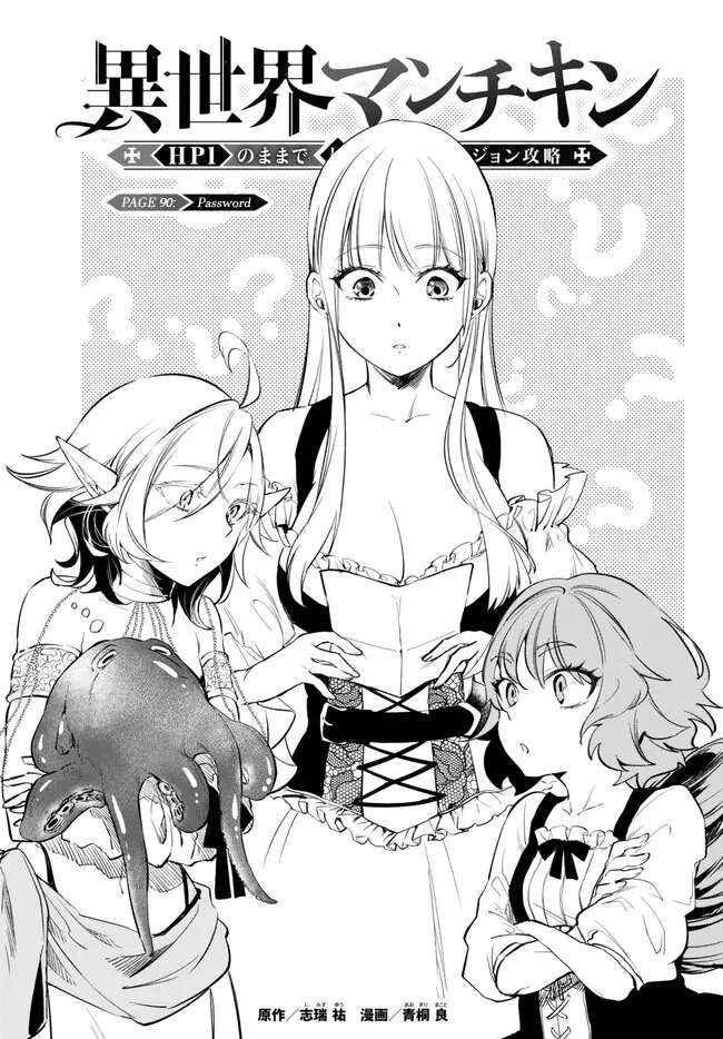Page 1 of Chapter 90