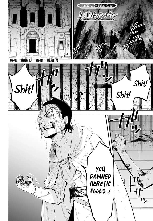 Page 1 of Chapter 91