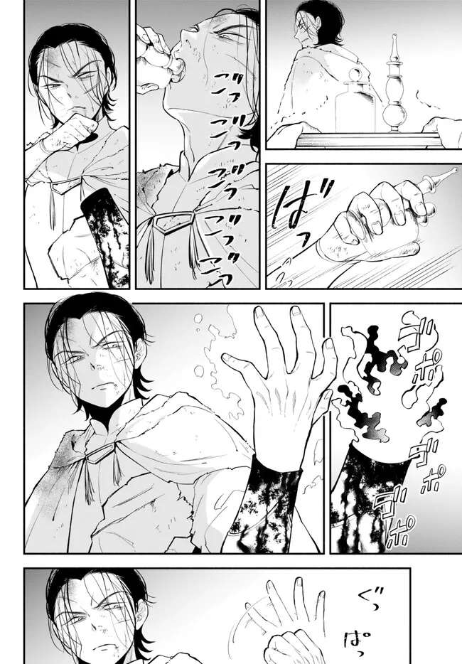 Page 3 of Chapter 91