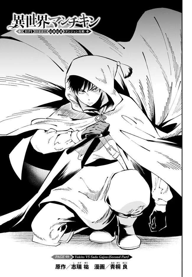 Page 1 of Chapter 93