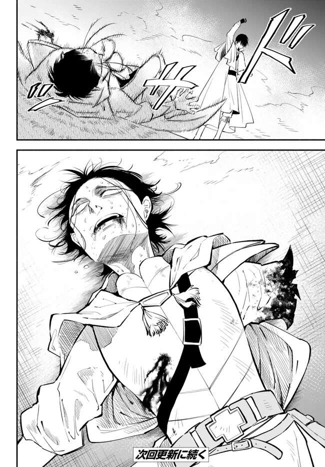 Page 14 of Chapter 95