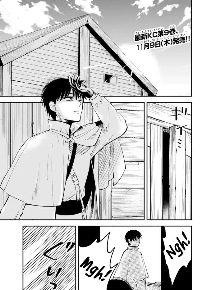 Page 1 of Chapter 96