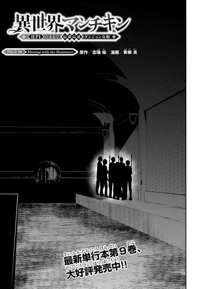 Page 1 of Chapter 98