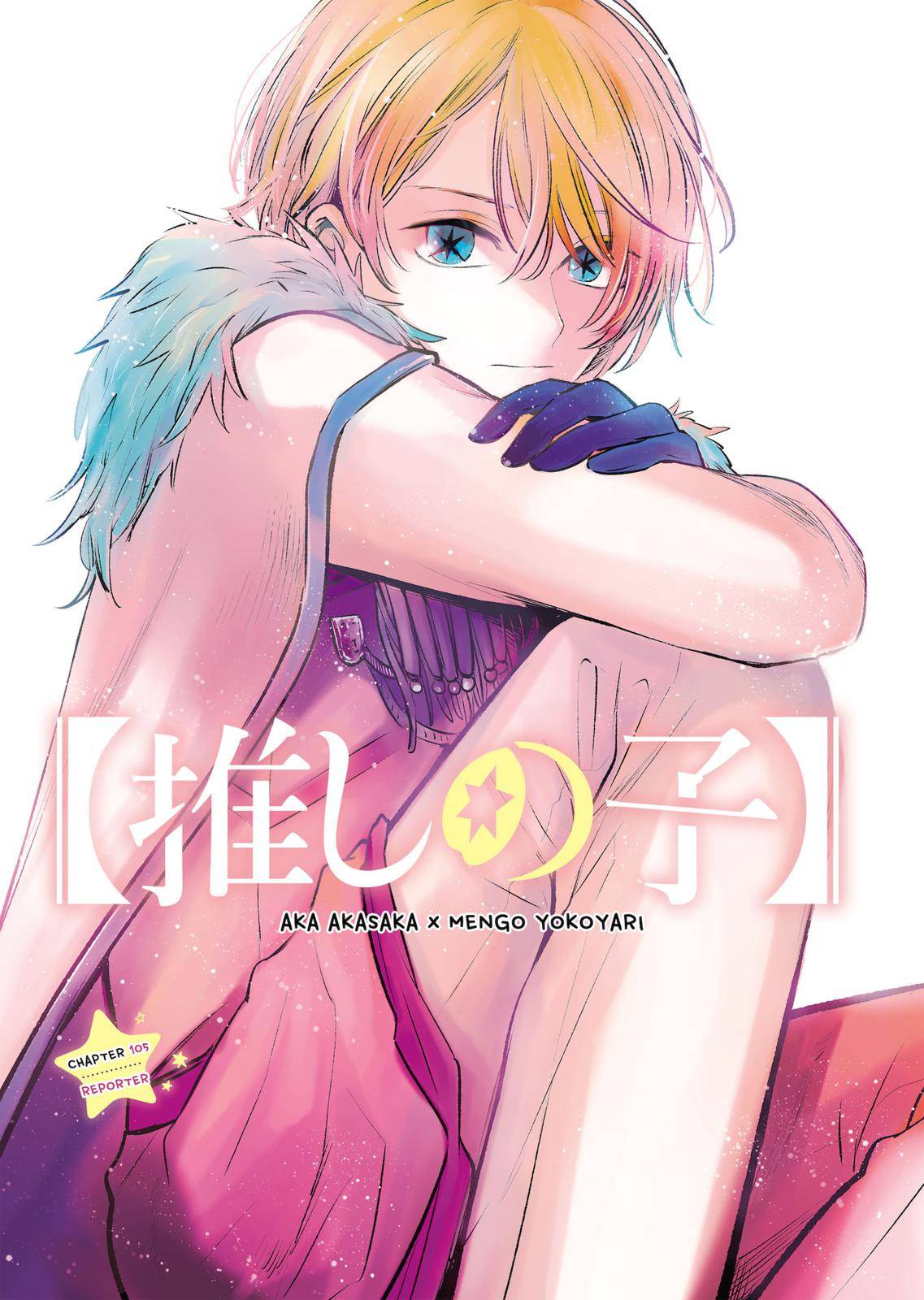 Page 1 of Chapter 105
