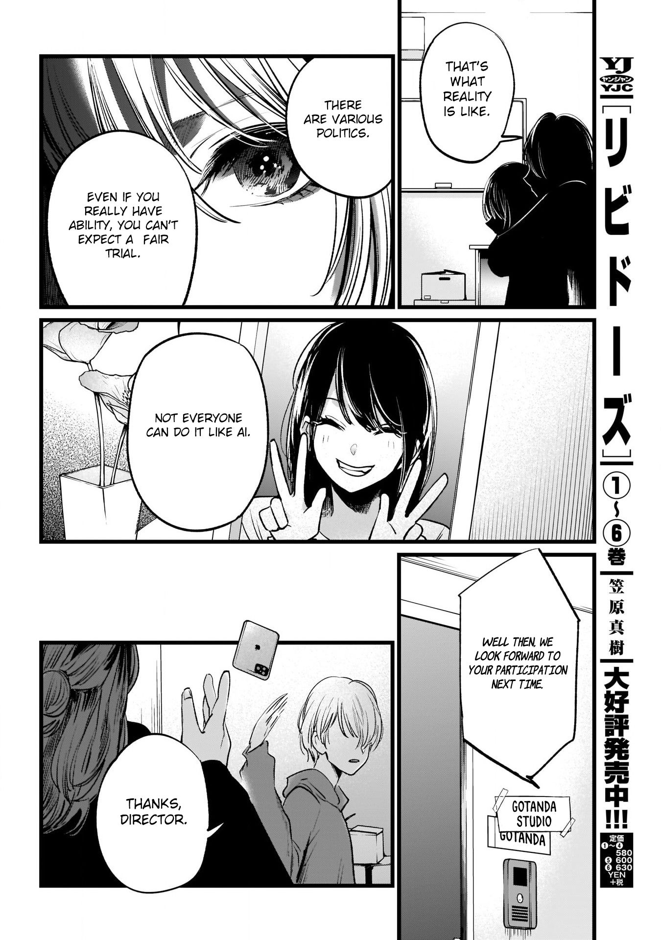 Page 17 of Chapter 11