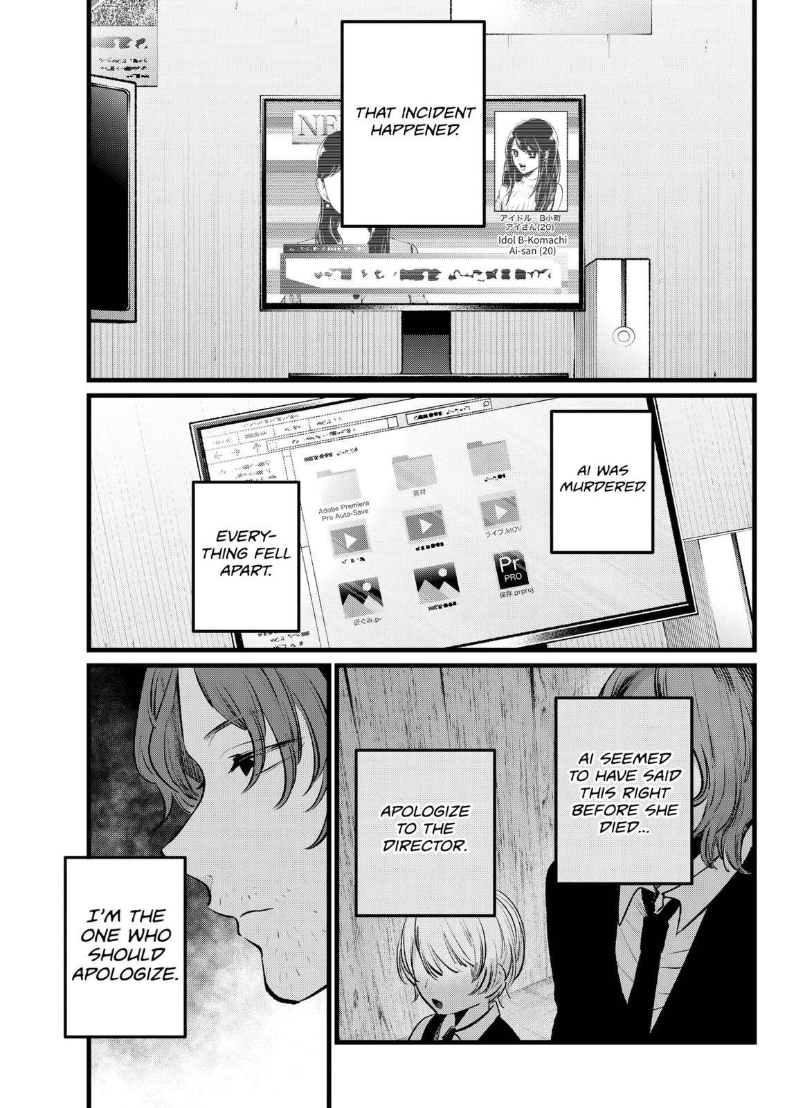 Page 7 of Chapter 110