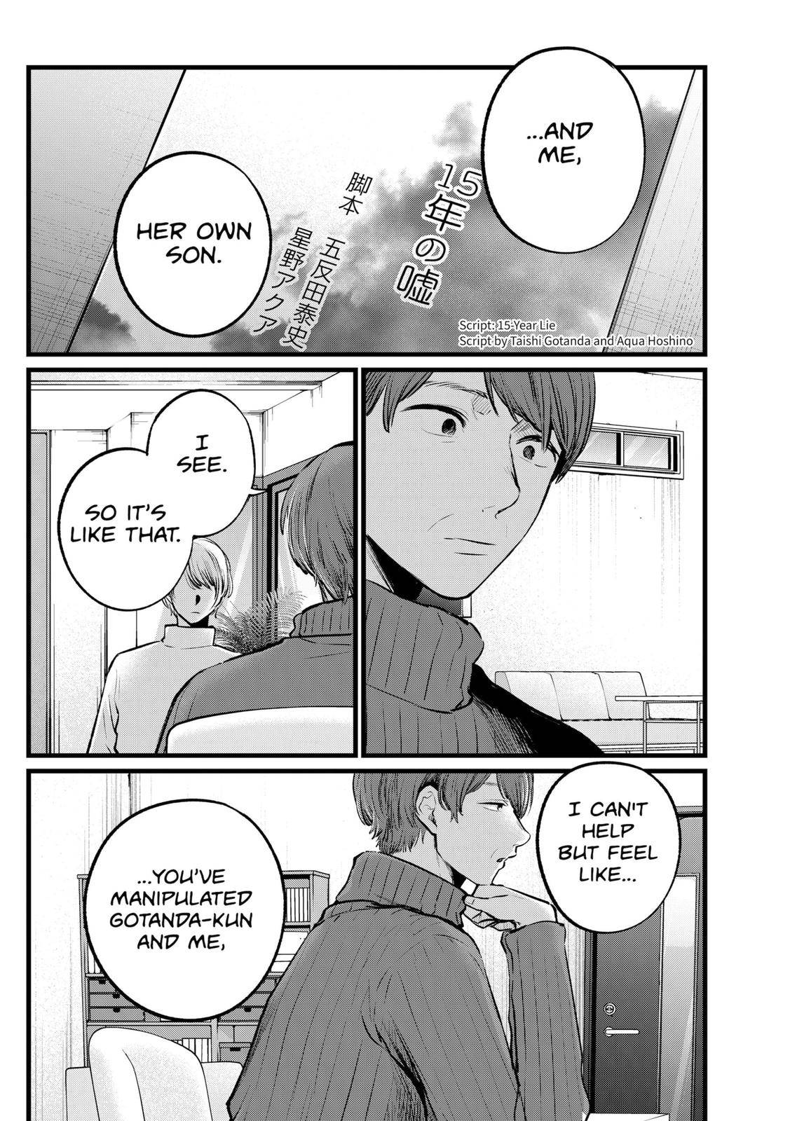 Page 14 of Chapter 110
