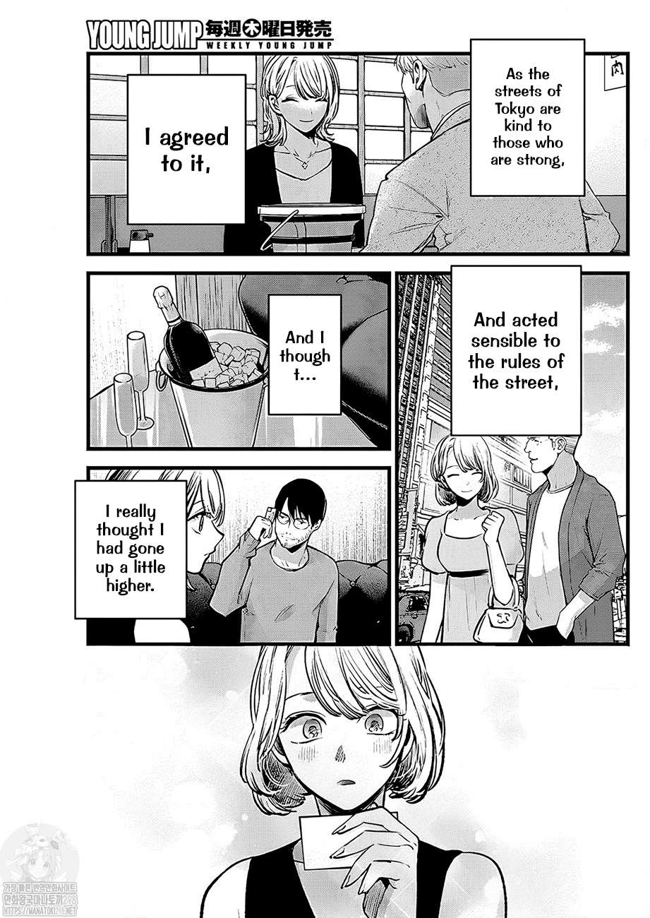 Page 7 of Chapter 125