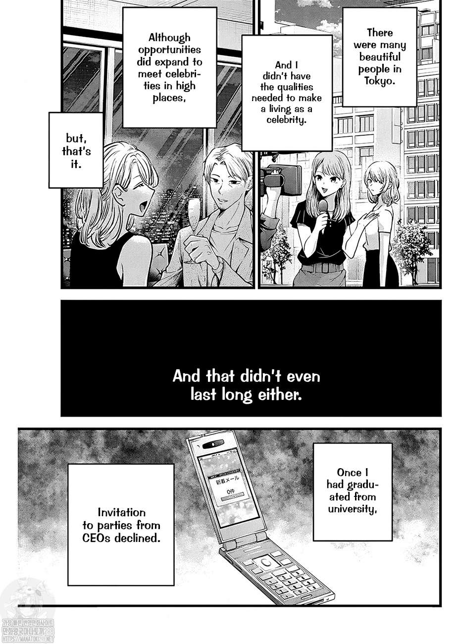 Page 9 of Chapter 125
