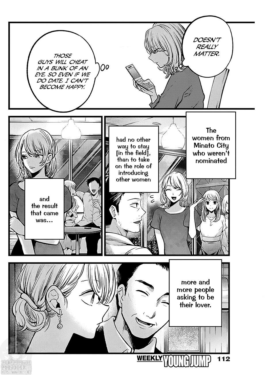 Page 10 of Chapter 125