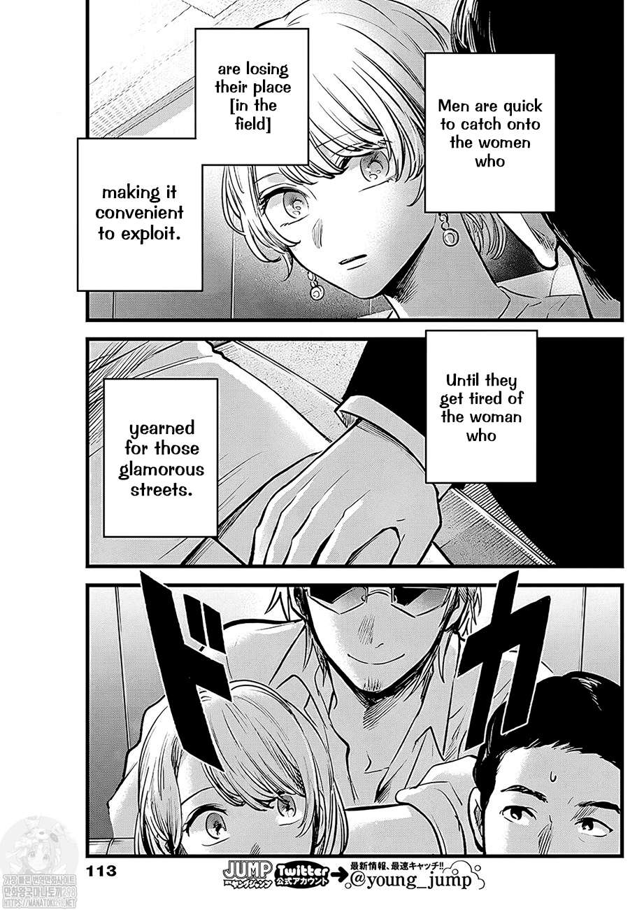 Page 11 of Chapter 125