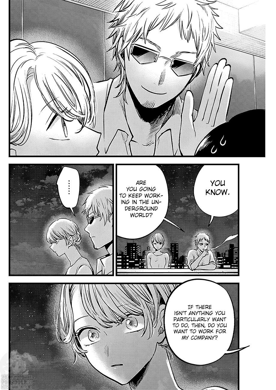 Page 12 of Chapter 125