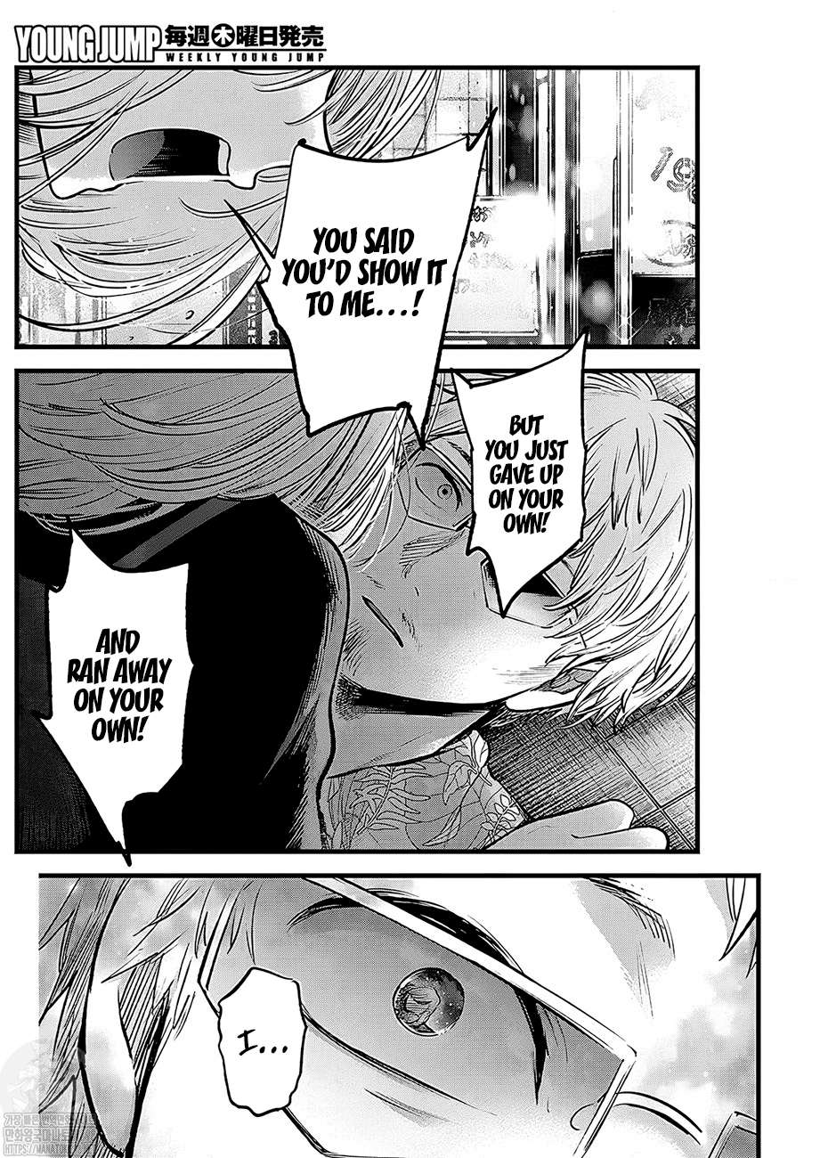 Page 17 of Chapter 125